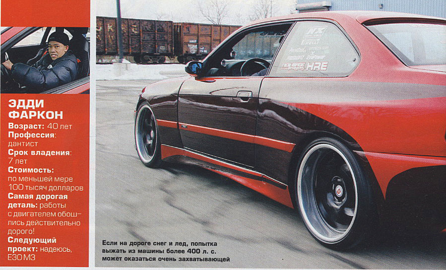 6 секунд славы Двойной форсаж - Карбоновый Бумер BMW E36 M3