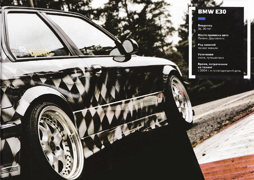 BMW e30 тюнинг - Маньяк и его жертва 