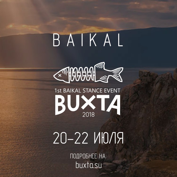 Baikal Stance Event "BUXTA" - Иркутская обл., п. Листвянка