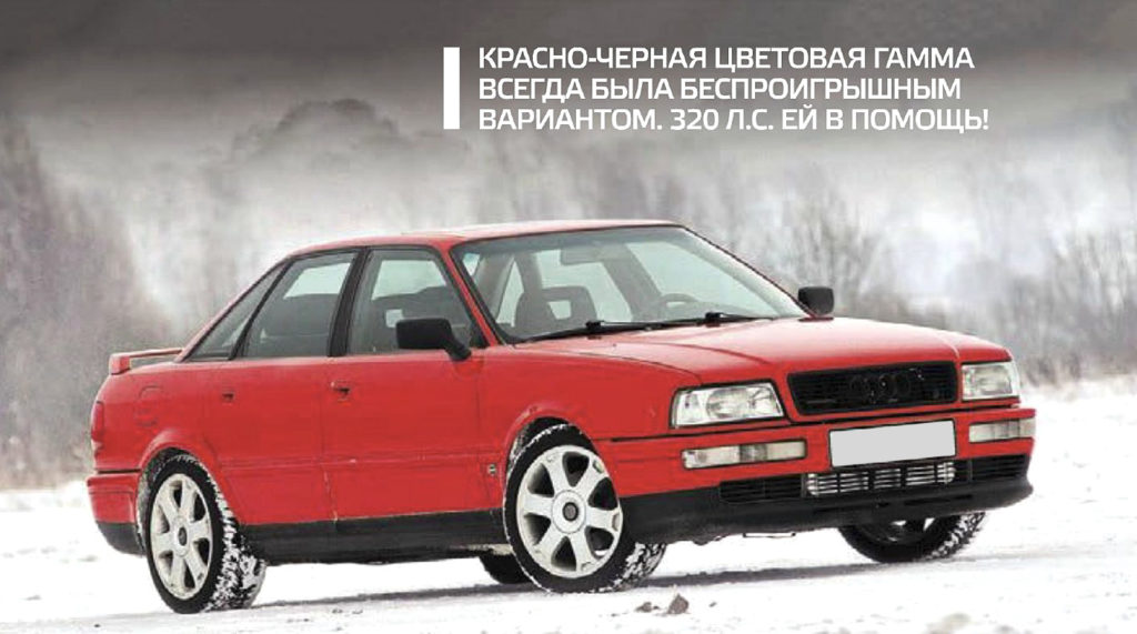 Семейный седан с подвохом – Audi 80 (бочка) 320 л.с